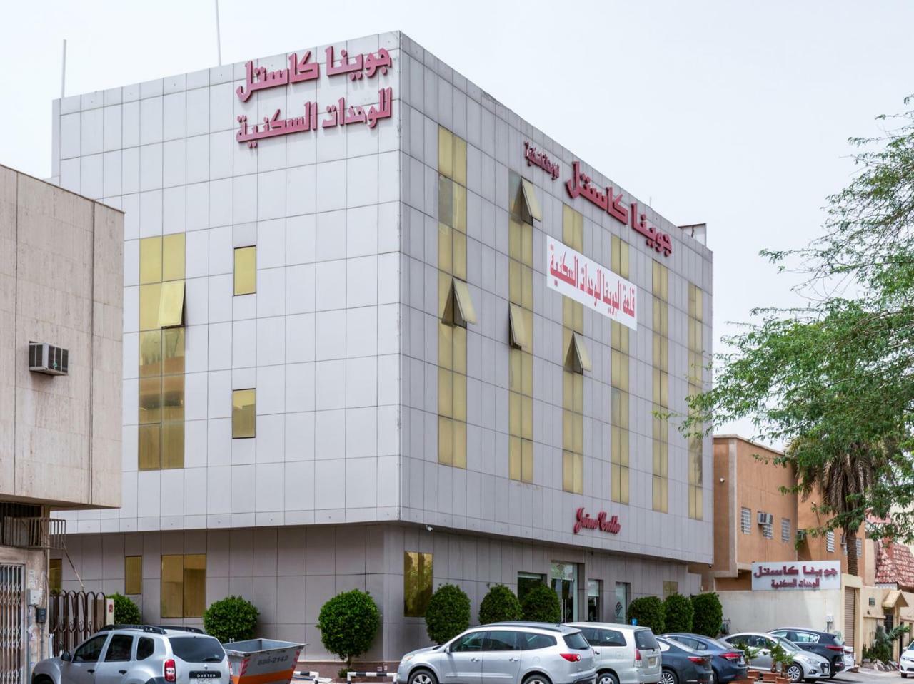 Juina Castle Alriyad Ngoại thất bức ảnh